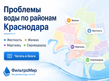 Какая вода в Краснодаре